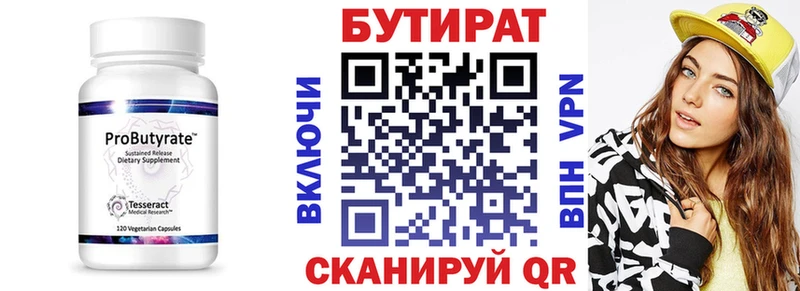 купить   Сасово  БУТИРАТ GHB 