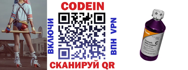 Codein Purple Drank купить наркотики сайты Сасово
